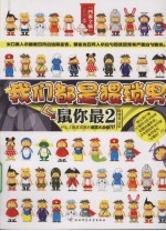 我们都是猥琐<em>男</em>  鼠你最2