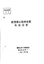 中华人民共和国国家标准  人体全身振动环境的测量规范