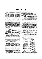 电机<em>工程</em><em>手册</em>  第5卷  输变电设备  第31篇  继电器与保护装置