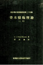 资本积极理论  上