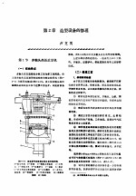 机修手册  <em>第</em>4卷  铸锻设备与工业炉修理  <em>第</em>1篇  铸造设备的修理  <em>第</em>2章  造型设备的修理