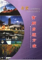有朋自<em>远方</em>来