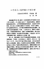 一个女人一生中的二十四小时  外国中篇小说选