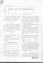 大鲵  娃娃鱼  性别控制试验初报