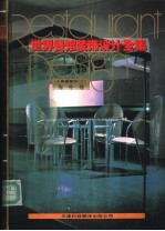 玻璃钢及其在冶金<em>防腐</em>蚀中的应用