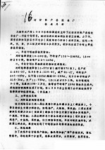 对虾高产养殖推广<em>技术</em><em>总结</em>