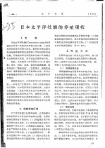 日本<em>太<em>平洋</em></em>牡蛎的养殖现状