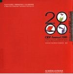 中国企业产品创新<em>设计</em>年鉴  2006