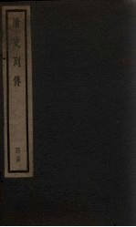 清史列传  <em>32</em>册