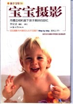 宝宝<em>摄影</em>  用傻瓜相机留下孩子美好的回忆