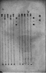 <em>王统</em>照短篇小说集
