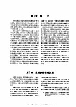 电机<em>工程</em><em>手册</em>  第6卷  工业电气设备  第37篇  医用仪器及设备