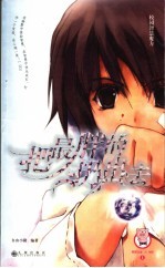 把最胖的扔出去