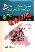 牛津英语故事<em>乐园</em>6