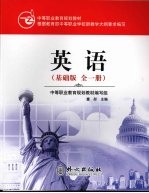 <em>英语</em>  基础版