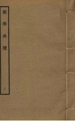 庙学典礼  2
