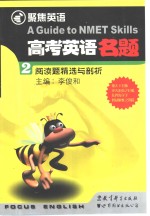 高考英语名题  阅读题精选<em>与</em>剖析