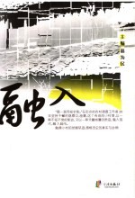 融入