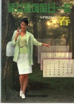 <em>淑女</em>服饰每日一款  春