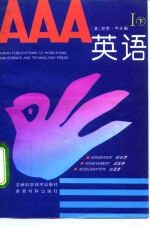 英语 Ⅰ  （下册）