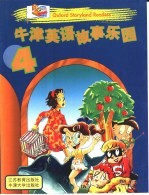 牛津英语故事<em>乐园</em>4
