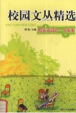 给春天<em>设计</em>一个未来