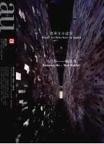 西班牙小建筑  马岩松-疯狂兔