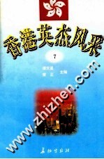香港英杰风采  7