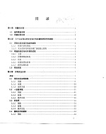 法国布热核电站2-5机组初步安全分析报告  第3<em>卷</em>