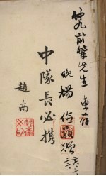 苏<em>芬</em>战争之研究