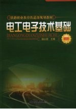 <em>电工</em><em><em>电子</em><em>技术</em></em><em>基础</em>