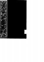 庚巳编  客座赘语