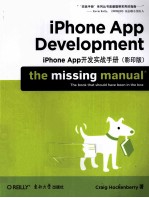 iPhone <em>App</em>开发<em>实战</em>手册  英文版