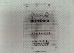 <em>元</em><em>杂剧</em>演述形态探究