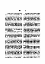 电机<em>工程</em><em>手册</em>  第1卷  基础理论  第5篇  自动控制理论
