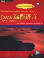 <em>Ja</em>va编程语言