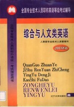 综合与人文类英语  第3版