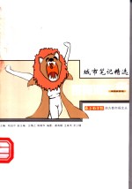 家有河东狮  婚姻家庭卷