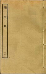 乐全集  13