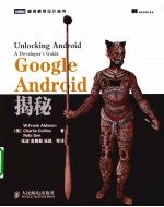 Google <em>Android</em>揭秘