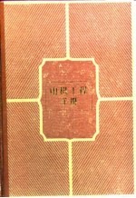 电机工程<em>手册</em>  试用本  第43篇  电工仪器仪表