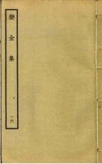 乐全集  16