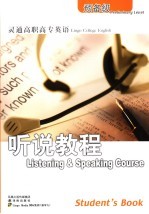 灵通高职高专<em>英语</em>听说<em>教程</em> 预备级 Preliminary level student's book