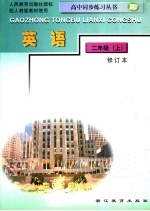 英语  二年级  上