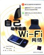 <em>自己</em><em>动手</em>组建Wi-Fi网络