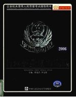 行政职业能力测验  2006