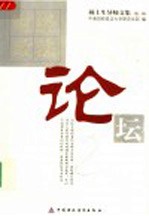 <em>财经</em>政法论坛