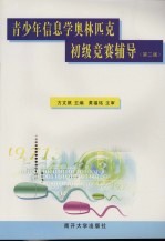 全国计算机等级考试历届笔试真题详解 2007 二级C++语言程序设计  第2版