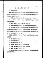 除二氧化碳器典型<em>设计</em>说明及综合数据表