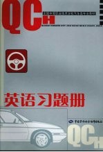 英语  第2版  习题册